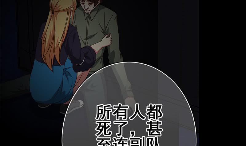 逆战超能白狼韩漫全集-第100话 蝎子出场无删减无遮挡章节图片 