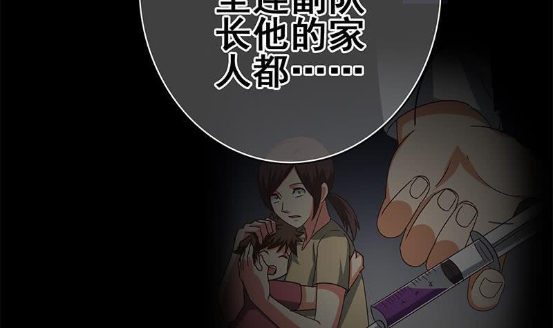 逆战超能白狼韩漫全集-第100话 蝎子出场无删减无遮挡章节图片 