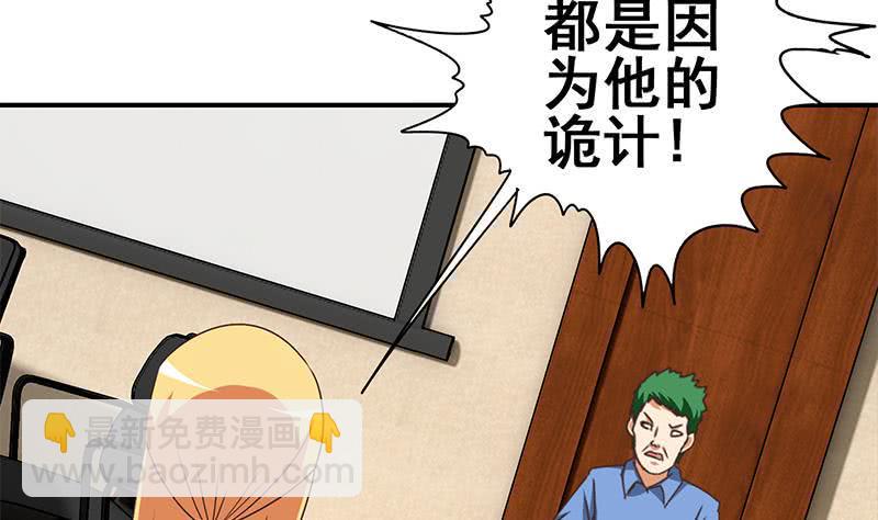 逆战超能白狼韩漫全集-第100话 蝎子出场无删减无遮挡章节图片 