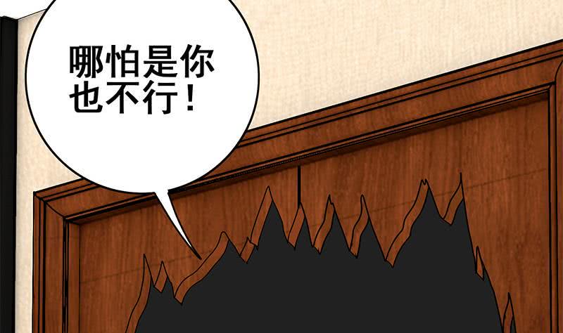 逆战超能白狼韩漫全集-第100话 蝎子出场无删减无遮挡章节图片 