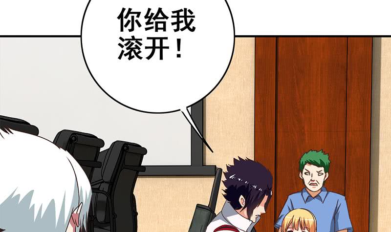 逆战超能白狼韩漫全集-第100话 蝎子出场无删减无遮挡章节图片 