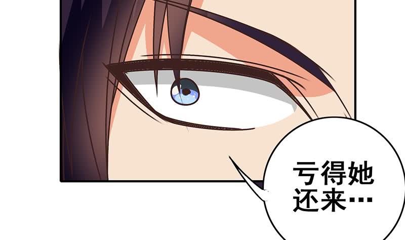 逆战超能白狼韩漫全集-第100话 蝎子出场无删减无遮挡章节图片 