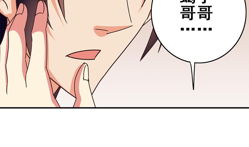 逆战超能白狼韩漫全集-第100话 蝎子出场无删减无遮挡章节图片 