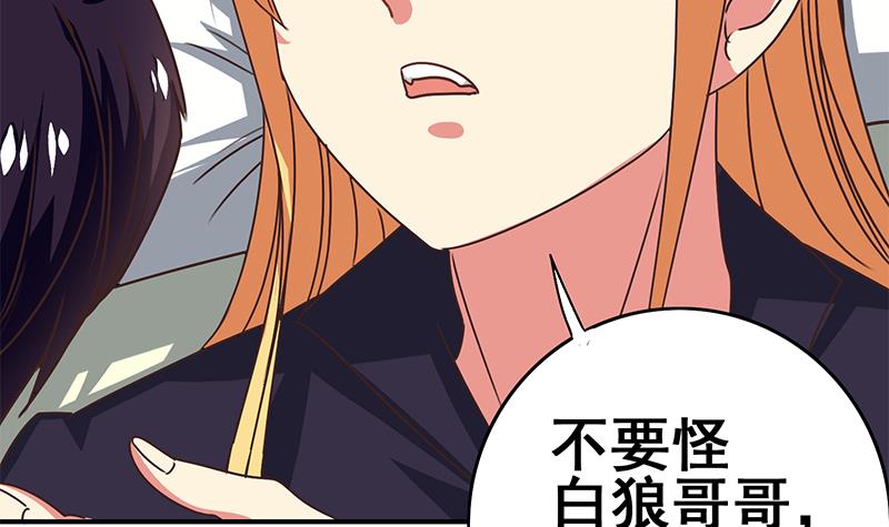 逆战超能白狼韩漫全集-第100话 蝎子出场无删减无遮挡章节图片 