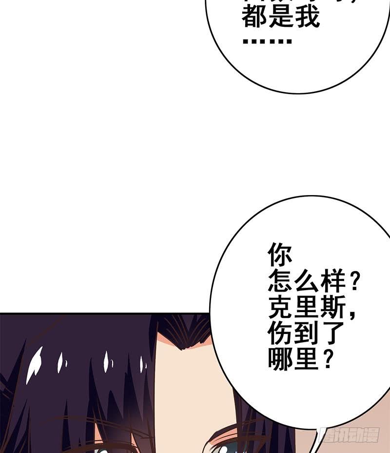 逆战超能白狼韩漫全集-第100话 蝎子出场无删减无遮挡章节图片 