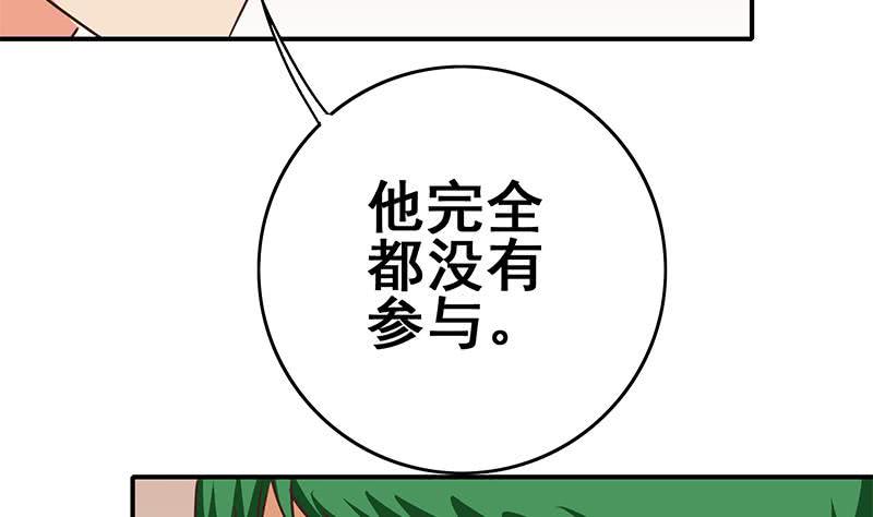 逆战超能白狼韩漫全集-第101话 十一组的人没有死无删减无遮挡章节图片 