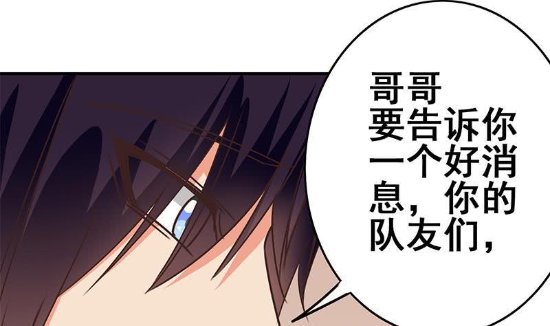 逆战超能白狼韩漫全集-第101话 十一组的人没有死无删减无遮挡章节图片 