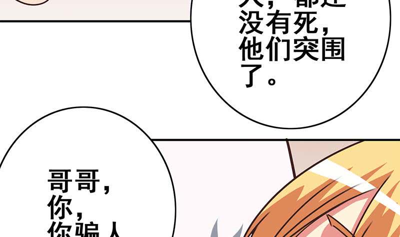 逆战超能白狼韩漫全集-第101话 十一组的人没有死无删减无遮挡章节图片 