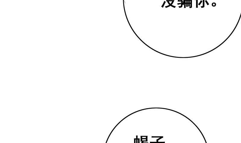 逆战超能白狼韩漫全集-第101话 十一组的人没有死无删减无遮挡章节图片 