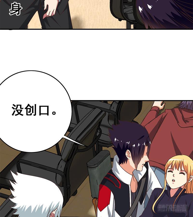 逆战超能白狼韩漫全集-第101话 十一组的人没有死无删减无遮挡章节图片 