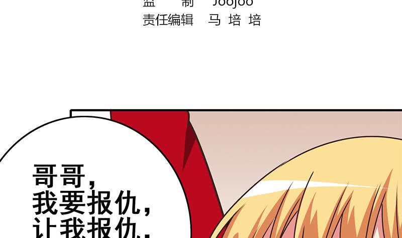 逆战超能白狼韩漫全集-第101话 十一组的人没有死无删减无遮挡章节图片 