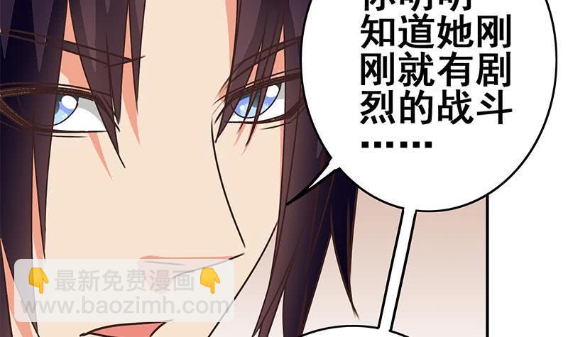 逆战超能白狼韩漫全集-第101话 十一组的人没有死无删减无遮挡章节图片 