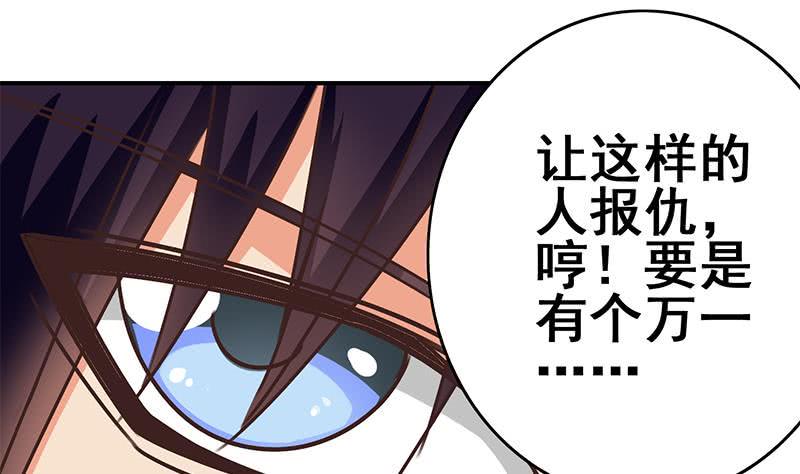 逆战超能白狼韩漫全集-第101话 十一组的人没有死无删减无遮挡章节图片 