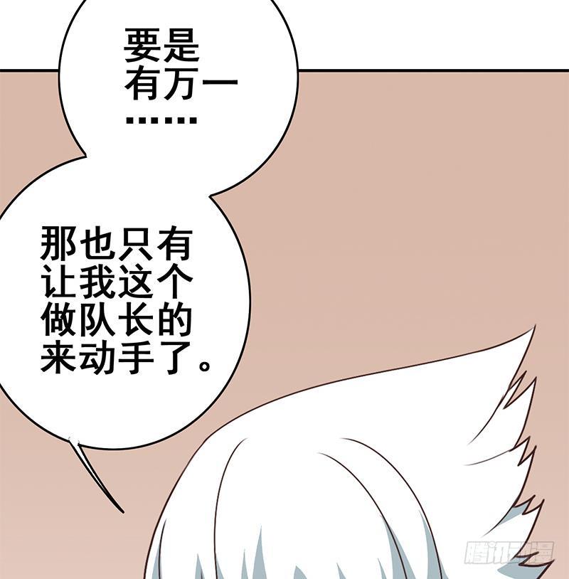 逆战超能白狼韩漫全集-第101话 十一组的人没有死无删减无遮挡章节图片 