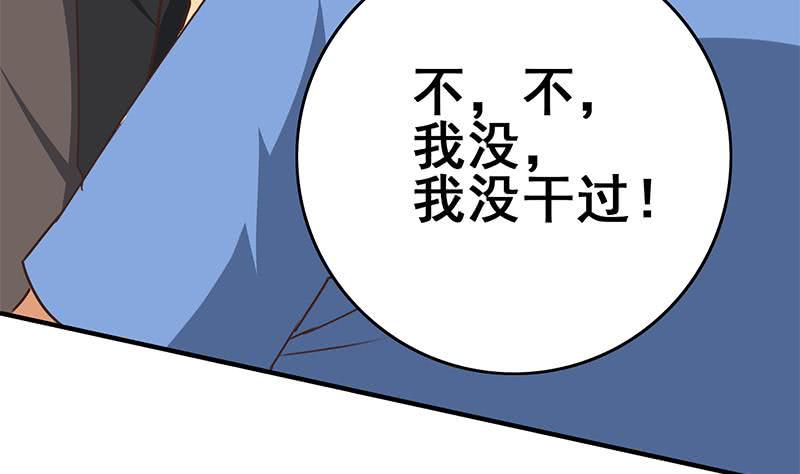 逆战超能白狼韩漫全集-第101话 十一组的人没有死无删减无遮挡章节图片 