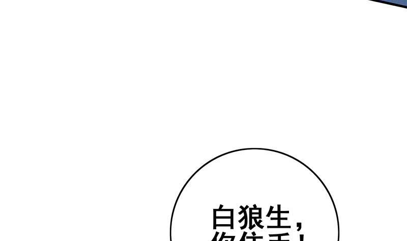 逆战超能白狼韩漫全集-第101话 十一组的人没有死无删减无遮挡章节图片 