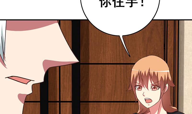 逆战超能白狼韩漫全集-第101话 十一组的人没有死无删减无遮挡章节图片 