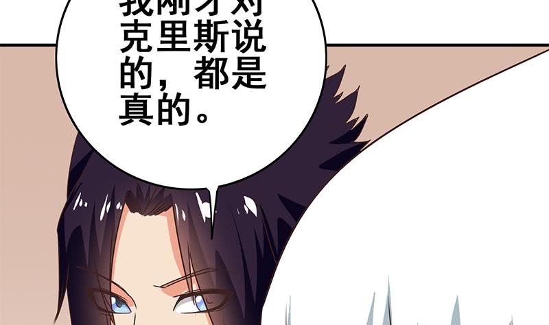 逆战超能白狼韩漫全集-第101话 十一组的人没有死无删减无遮挡章节图片 