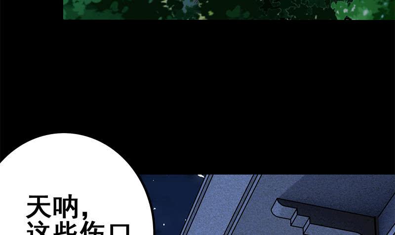 逆战超能白狼韩漫全集-第102话 伤痕累累无删减无遮挡章节图片 