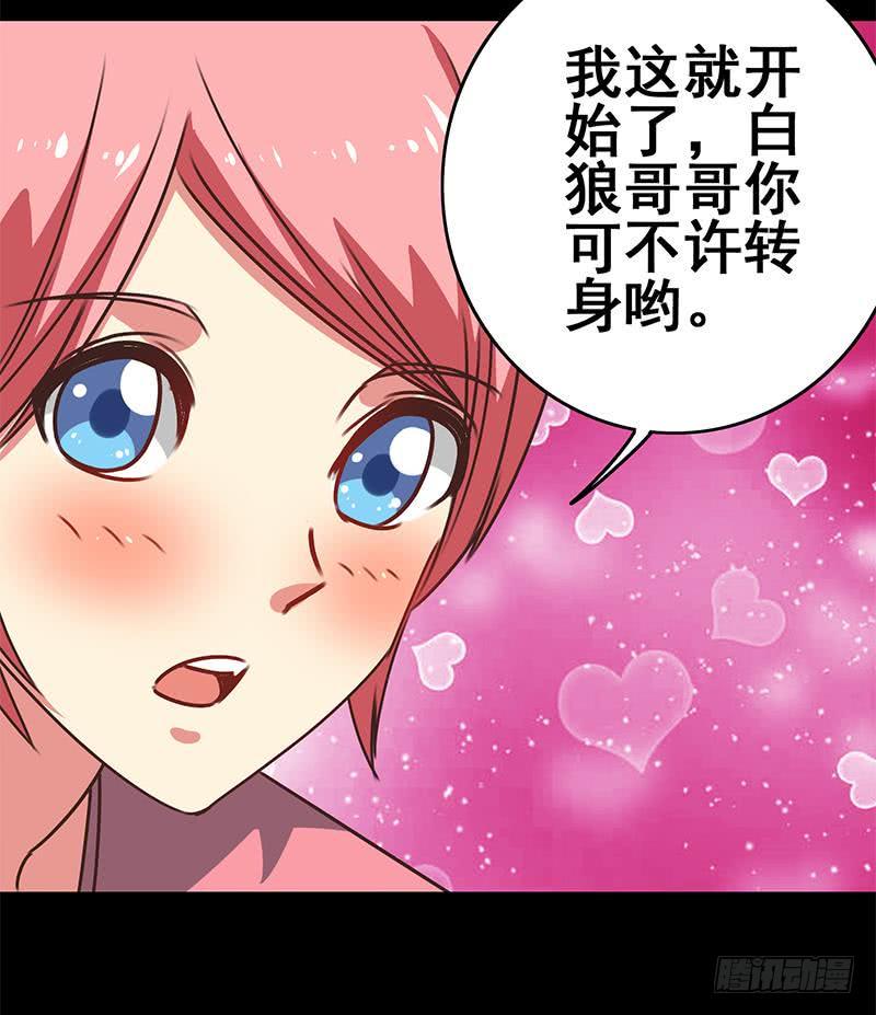 逆战超能白狼韩漫全集-第102话 伤痕累累无删减无遮挡章节图片 