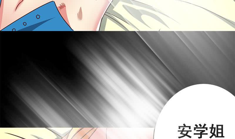 逆战超能白狼韩漫全集-第102话 伤痕累累无删减无遮挡章节图片 