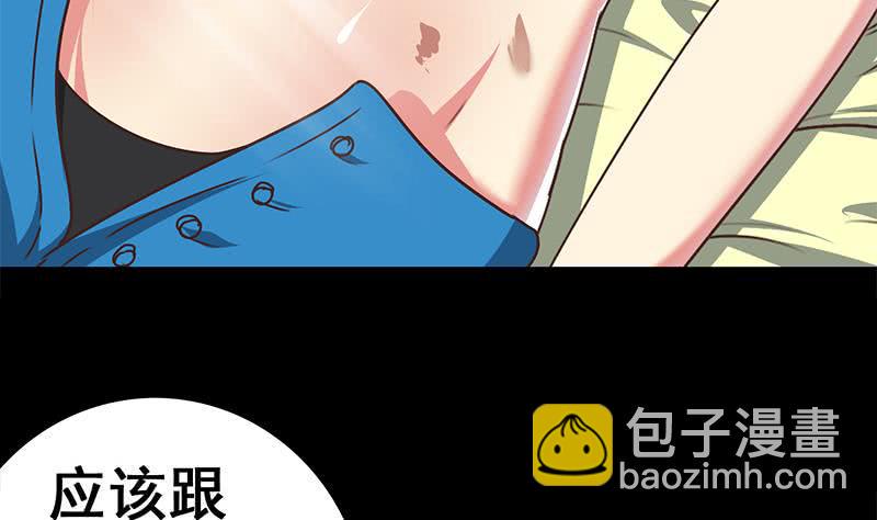 逆战超能白狼韩漫全集-第102话 伤痕累累无删减无遮挡章节图片 