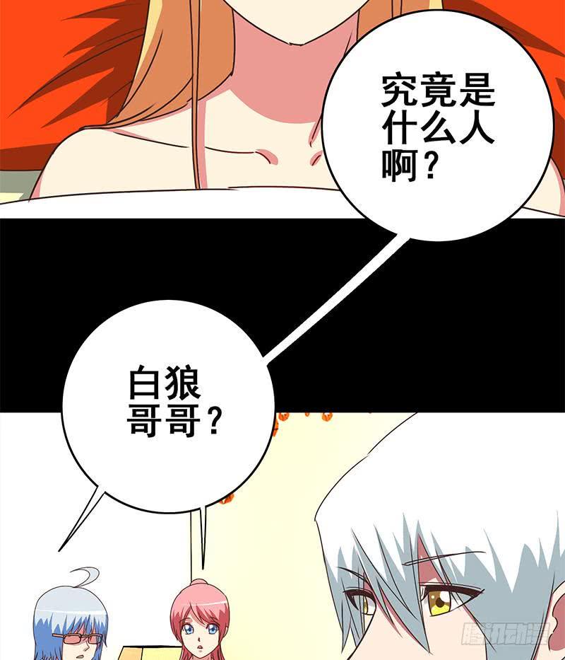逆战超能白狼韩漫全集-第102话 伤痕累累无删减无遮挡章节图片 
