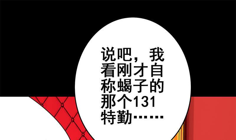 逆战超能白狼韩漫全集-第102话 伤痕累累无删减无遮挡章节图片 