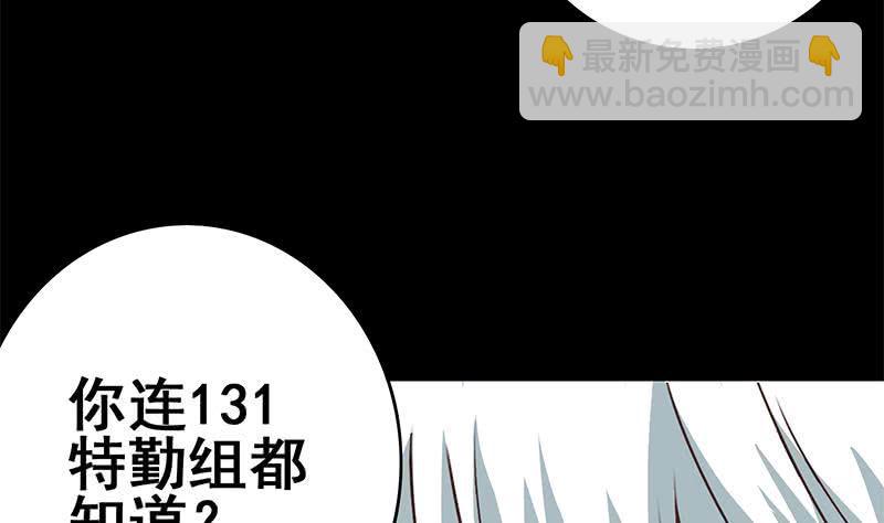 逆战超能白狼韩漫全集-第102话 伤痕累累无删减无遮挡章节图片 