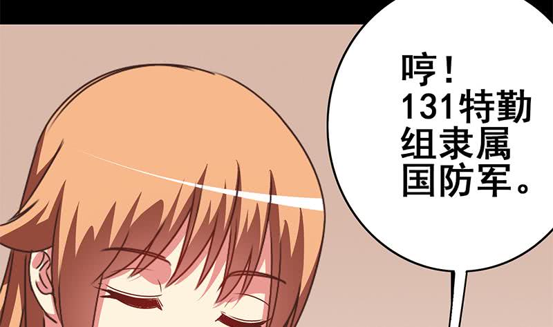 逆战超能白狼韩漫全集-第102话 伤痕累累无删减无遮挡章节图片 