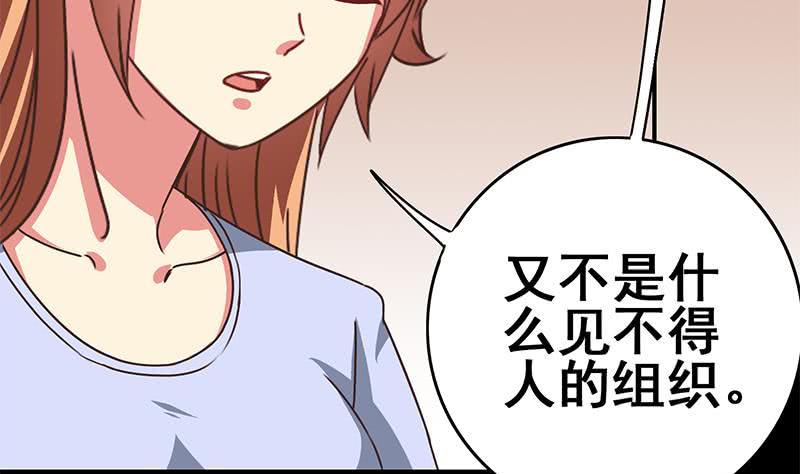 逆战超能白狼韩漫全集-第102话 伤痕累累无删减无遮挡章节图片 