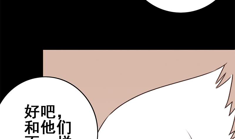 逆战超能白狼韩漫全集-第102话 伤痕累累无删减无遮挡章节图片 