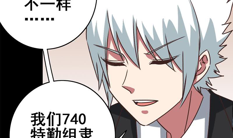 逆战超能白狼韩漫全集-第102话 伤痕累累无删减无遮挡章节图片 