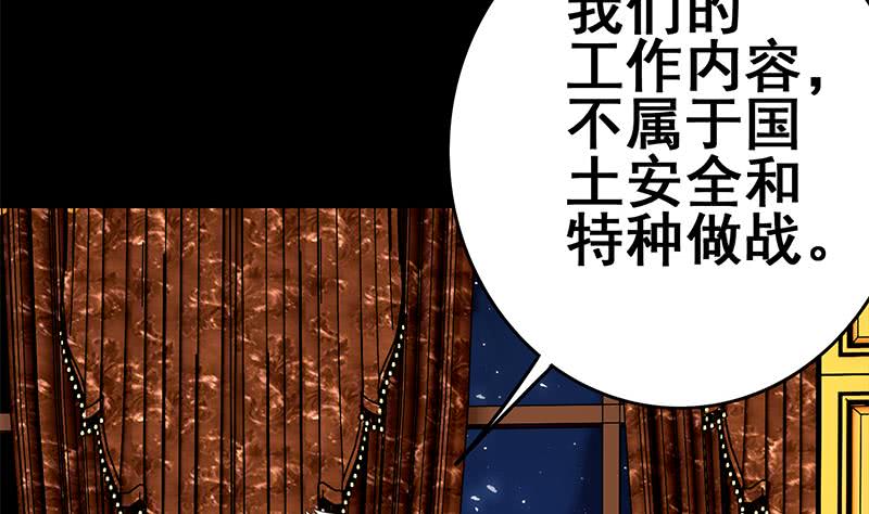 逆战超能白狼韩漫全集-第102话 伤痕累累无删减无遮挡章节图片 
