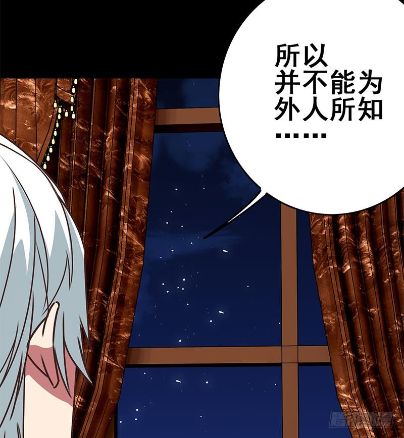 逆战超能白狼韩漫全集-第102话 伤痕累累无删减无遮挡章节图片 