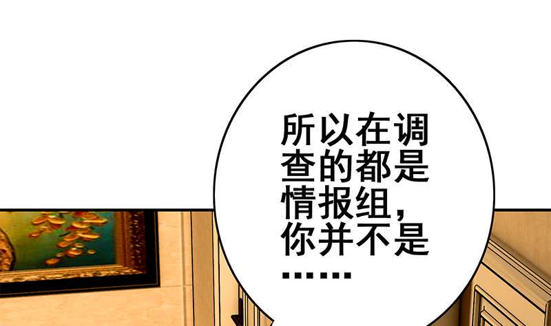逆战超能白狼韩漫全集-第105话 那一夜无删减无遮挡章节图片 