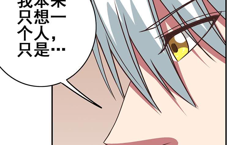 逆战超能白狼韩漫全集-第105话 那一夜无删减无遮挡章节图片 