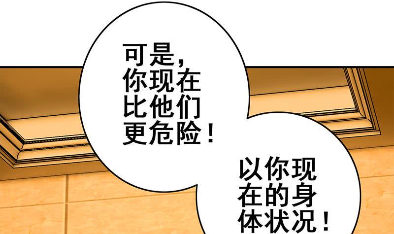 逆战超能白狼韩漫全集-第105话 那一夜无删减无遮挡章节图片 