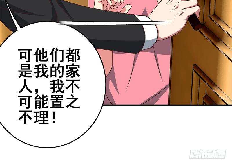 逆战超能白狼韩漫全集-第105话 那一夜无删减无遮挡章节图片 