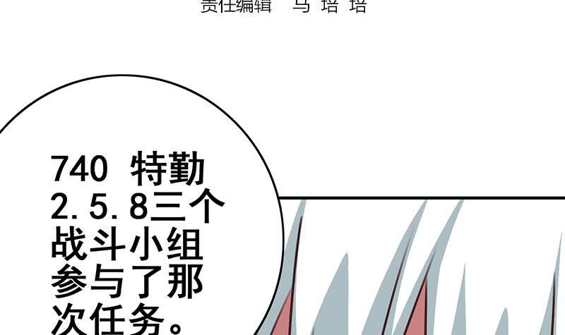 逆战超能白狼韩漫全集-第105话 那一夜无删减无遮挡章节图片 