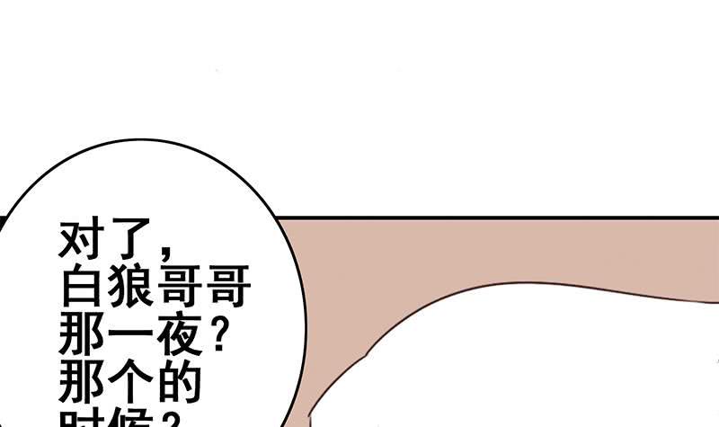 逆战超能白狼韩漫全集-第105话 那一夜无删减无遮挡章节图片 