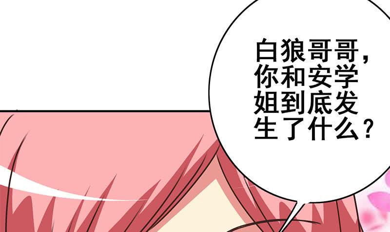 逆战超能白狼韩漫全集-第105话 那一夜无删减无遮挡章节图片 