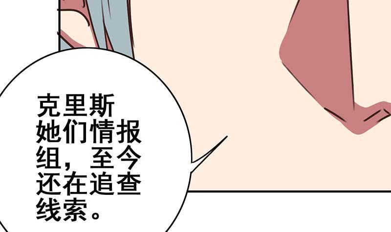 逆战超能白狼韩漫全集-第105话 那一夜无删减无遮挡章节图片 