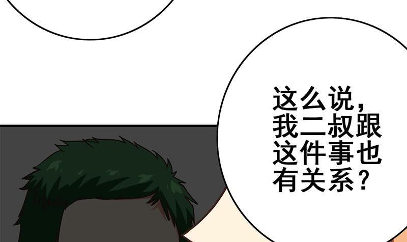 逆战超能白狼韩漫全集-第105话 那一夜无删减无遮挡章节图片 