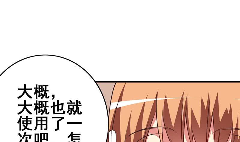 逆战超能白狼韩漫全集-第105话 那一夜无删减无遮挡章节图片 
