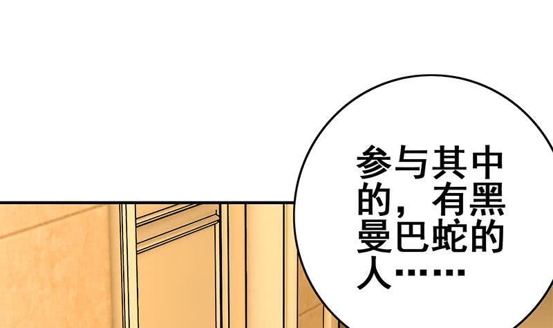 逆战超能白狼韩漫全集-第105话 那一夜无删减无遮挡章节图片 