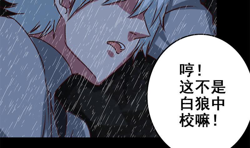 逆战超能白狼韩漫全集-第109话 可敬的对手无删减无遮挡章节图片 