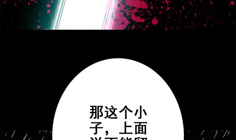逆战超能白狼韩漫全集-第109话 可敬的对手无删减无遮挡章节图片 