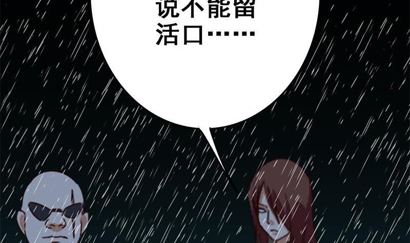 逆战超能白狼韩漫全集-第109话 可敬的对手无删减无遮挡章节图片 