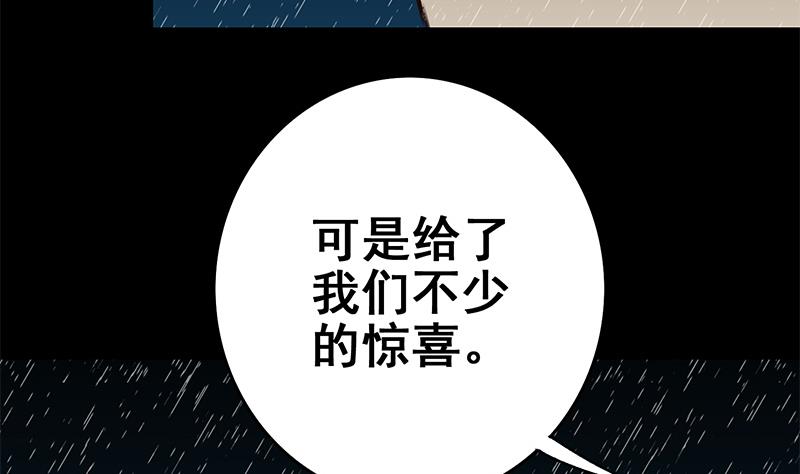 逆战超能白狼韩漫全集-第109话 可敬的对手无删减无遮挡章节图片 
